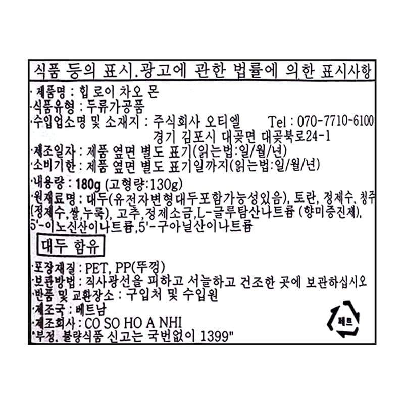 labeling_information