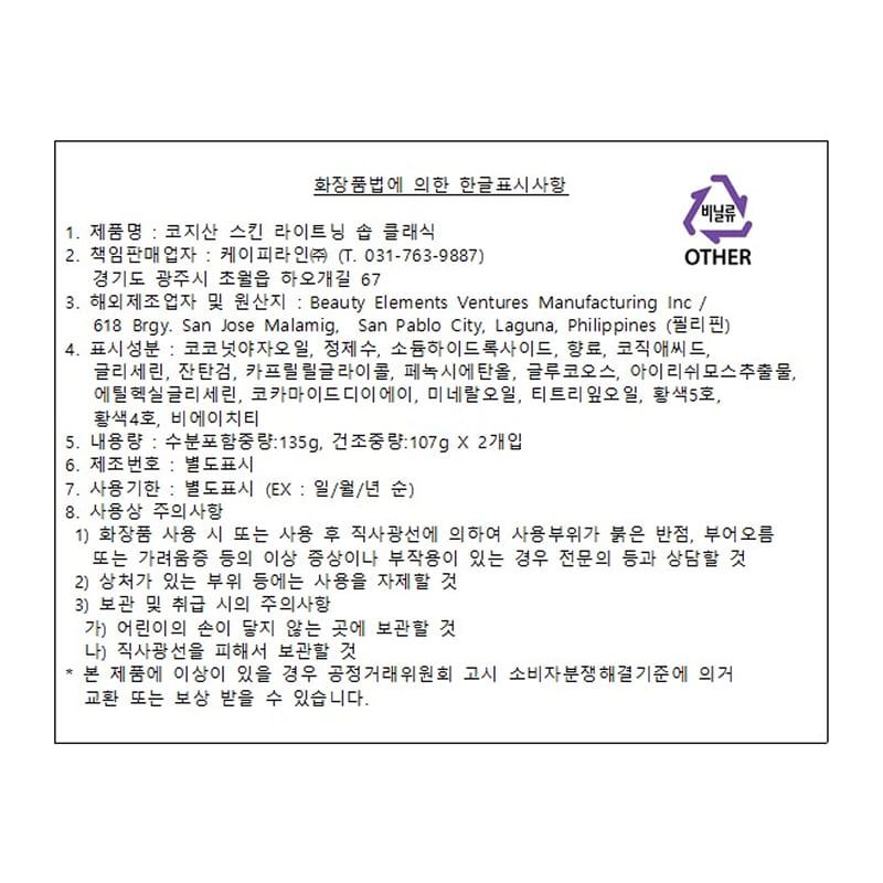 labeling_information