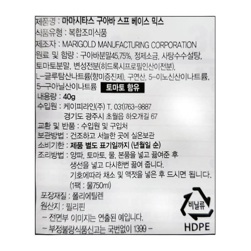 labeling_information