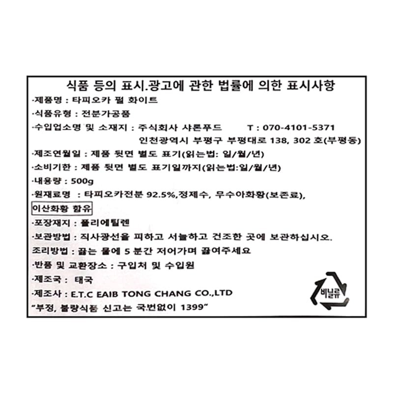 labeling_information