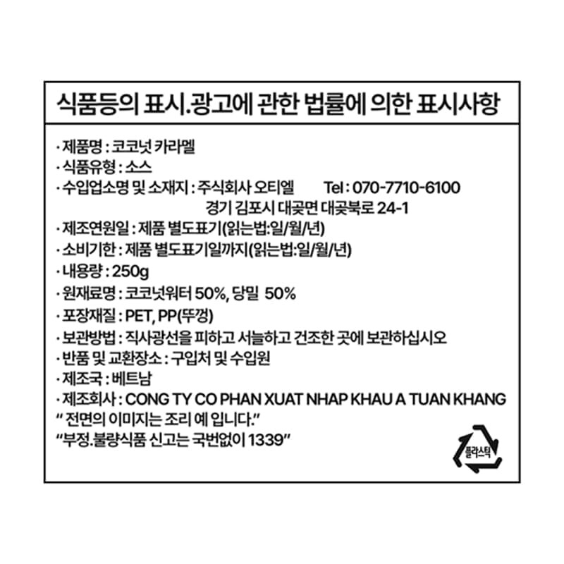 labeling_information