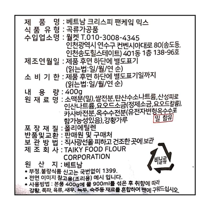labeling_information
