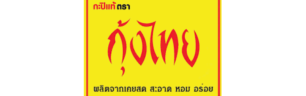 Mắm ruốc tôm mặn Kung Thai 200g, 1 lọ_logo