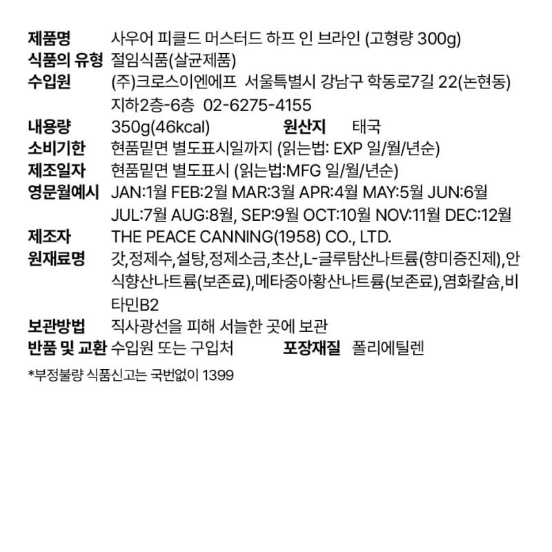 labeling_information