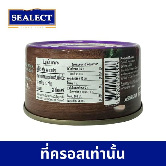 น้ำพริกกะปิทูน่า ซีเล็ค 85 ก. 4