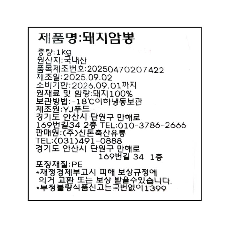 labeling_information
