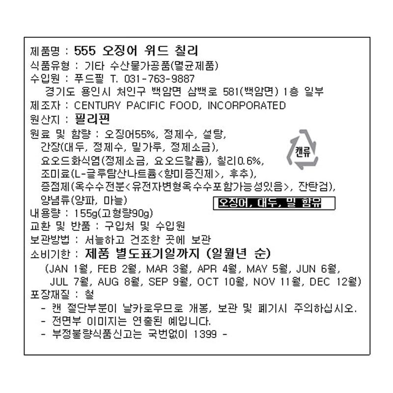 labeling_information