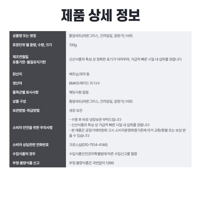 labeling_information