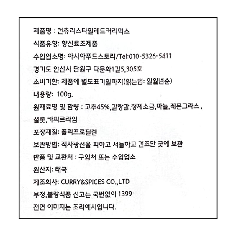 labeling_information