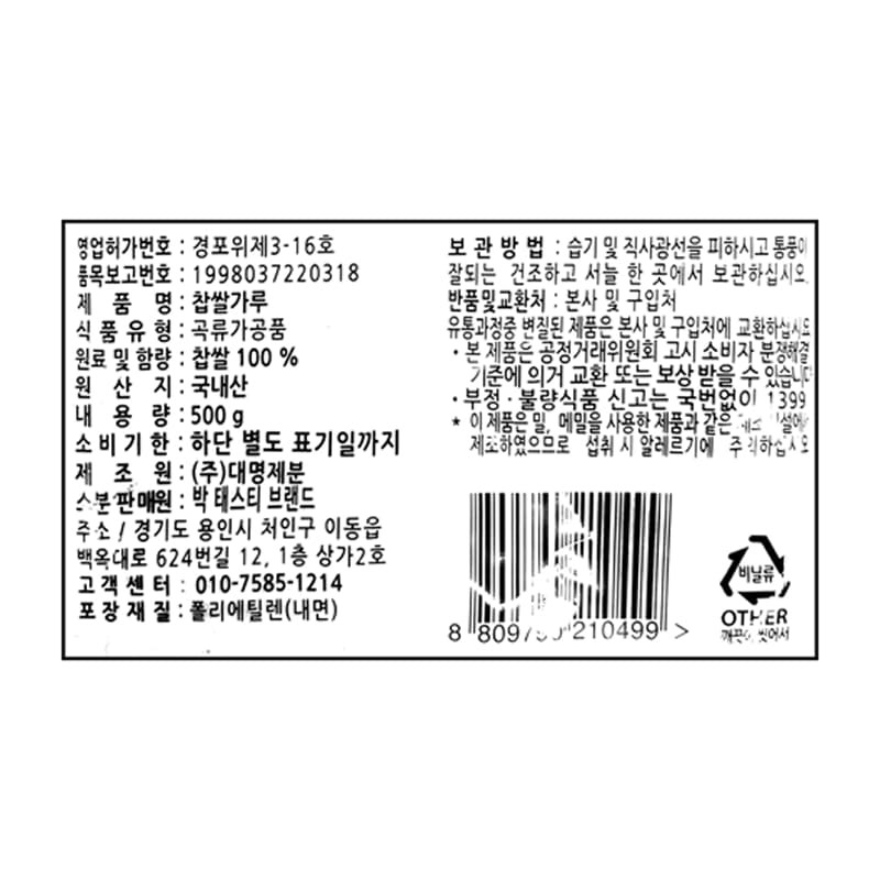 labeling_information
