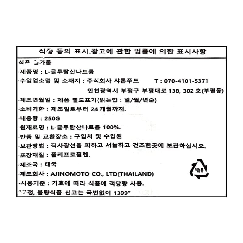 labeling_information