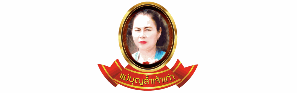 Mắm cá lên men Maeboonlam Pla Ra Thái Lan 400ml, 1 chai_logo
