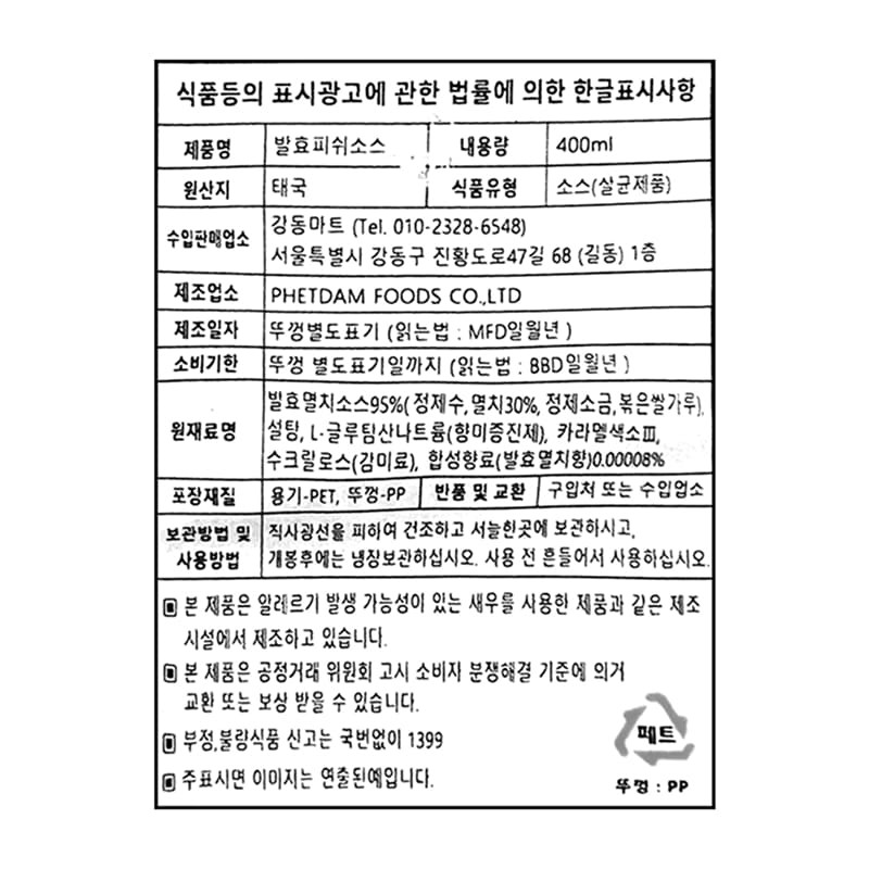 labeling_information