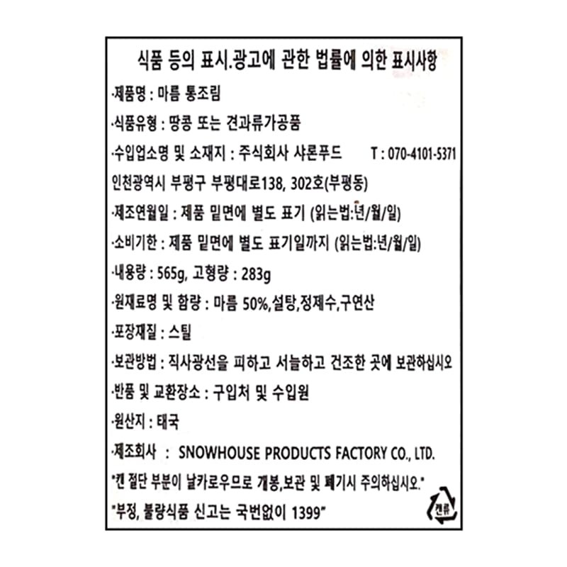 labeling_information