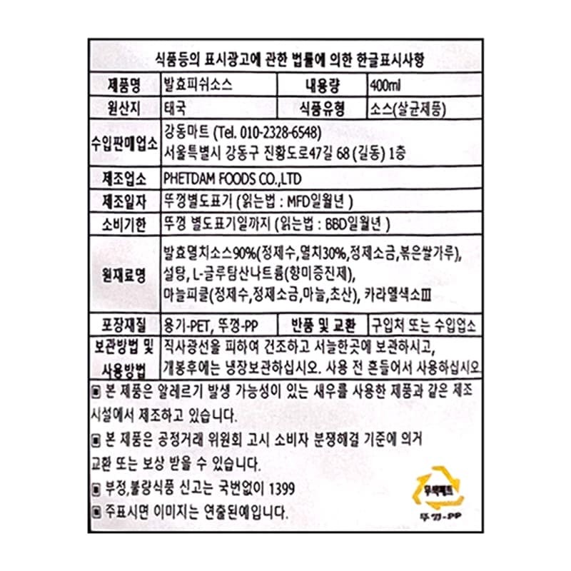 labeling_information
