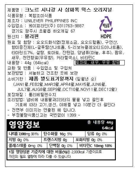 labeling_information