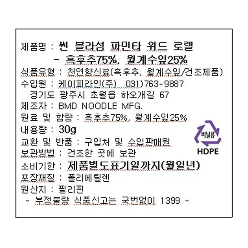 labeling_information