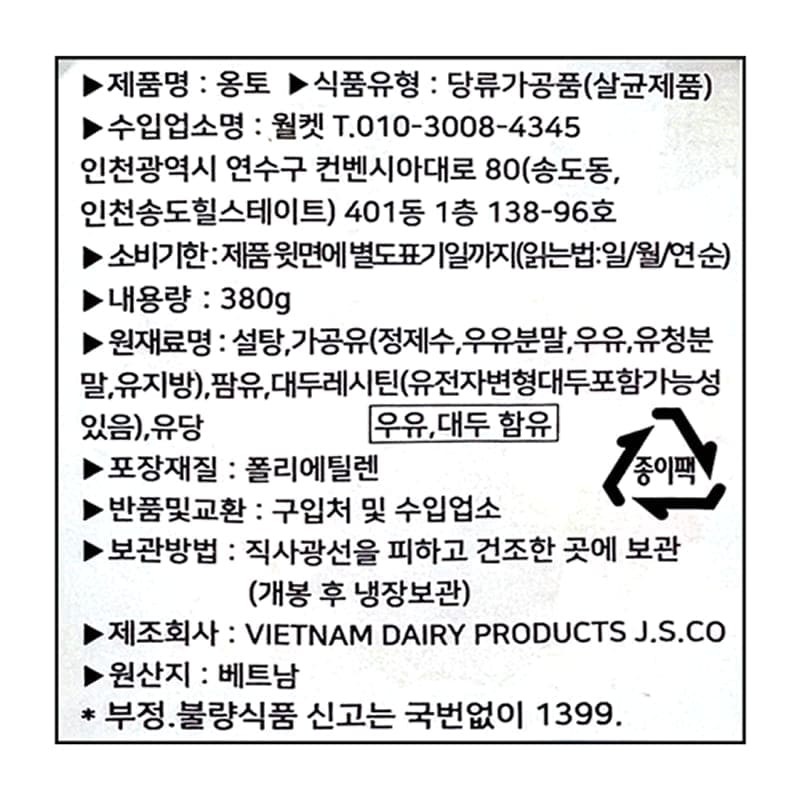labeling_information