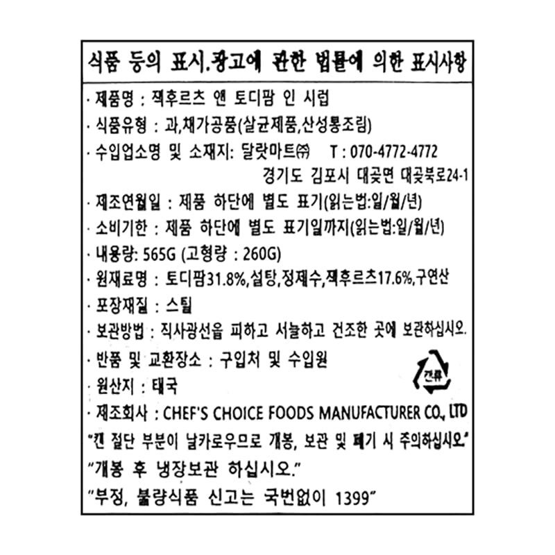 labeling_information