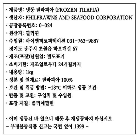 labeling_information