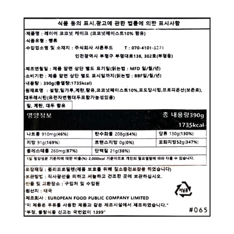 labeling_information