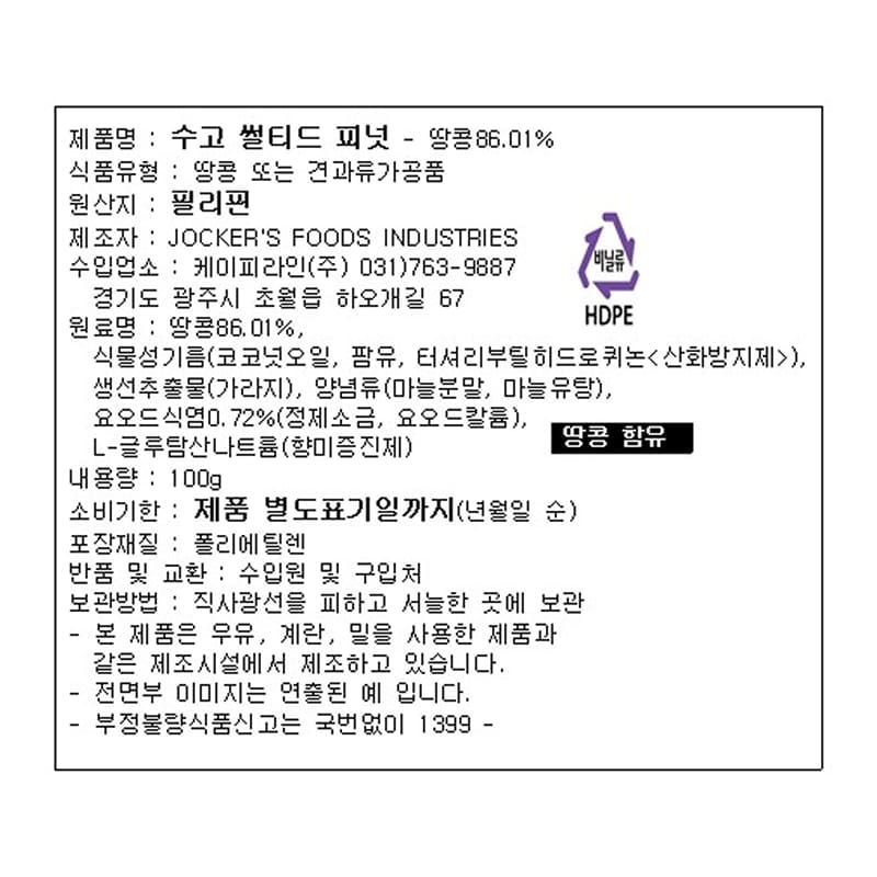 labeling_information
