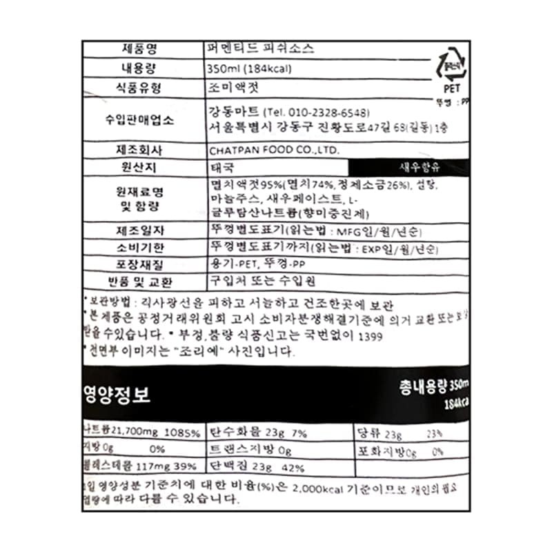 labeling_information