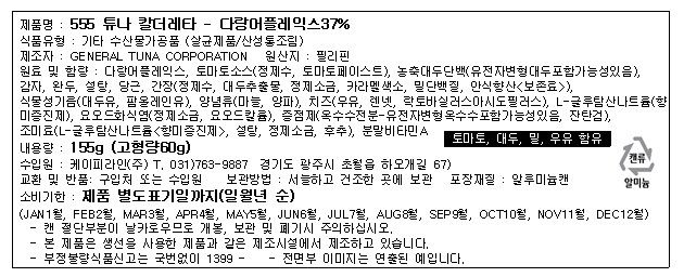 labeling_information