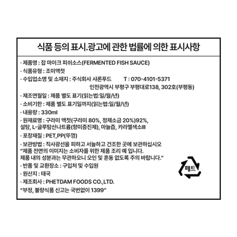 labeling_information