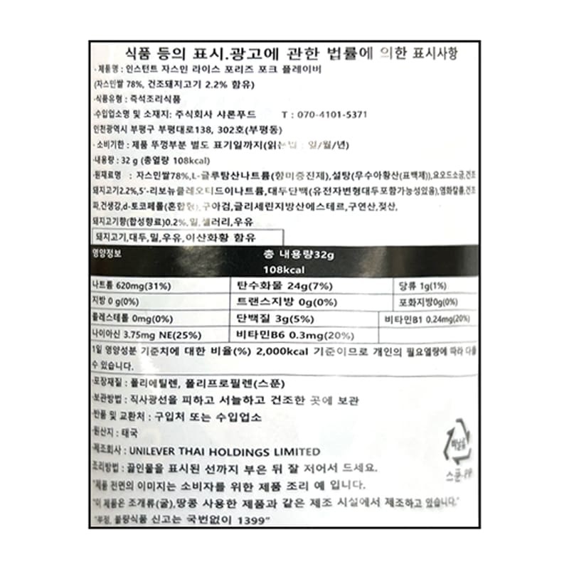 labeling_information