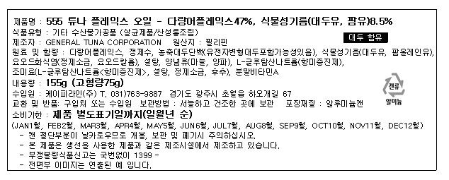 labeling_information