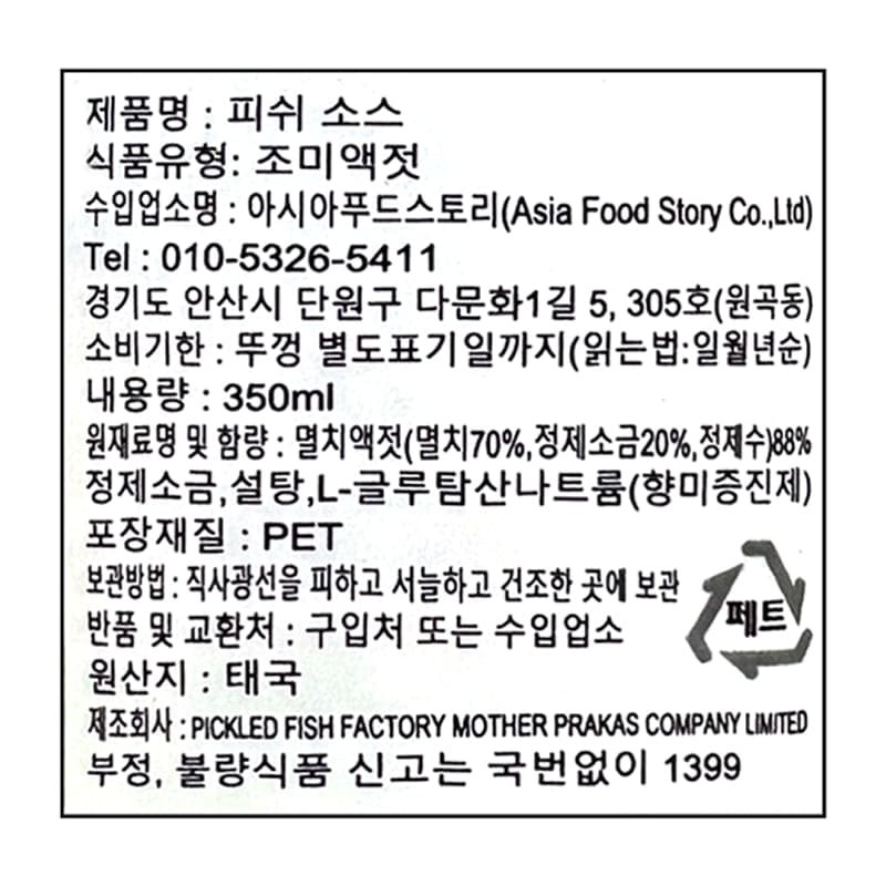 labeling_information