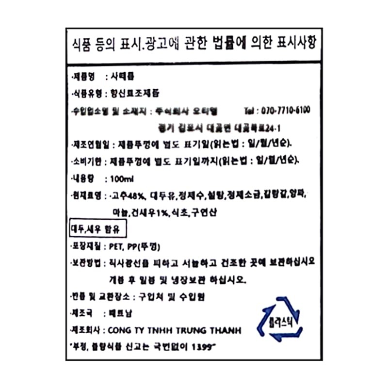 labeling_information