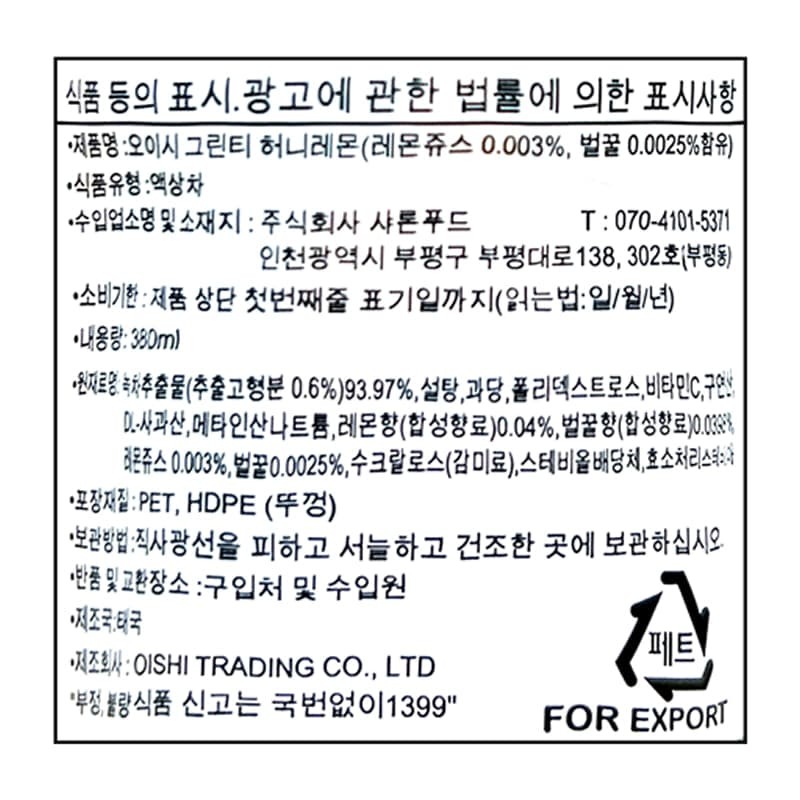 labeling_information