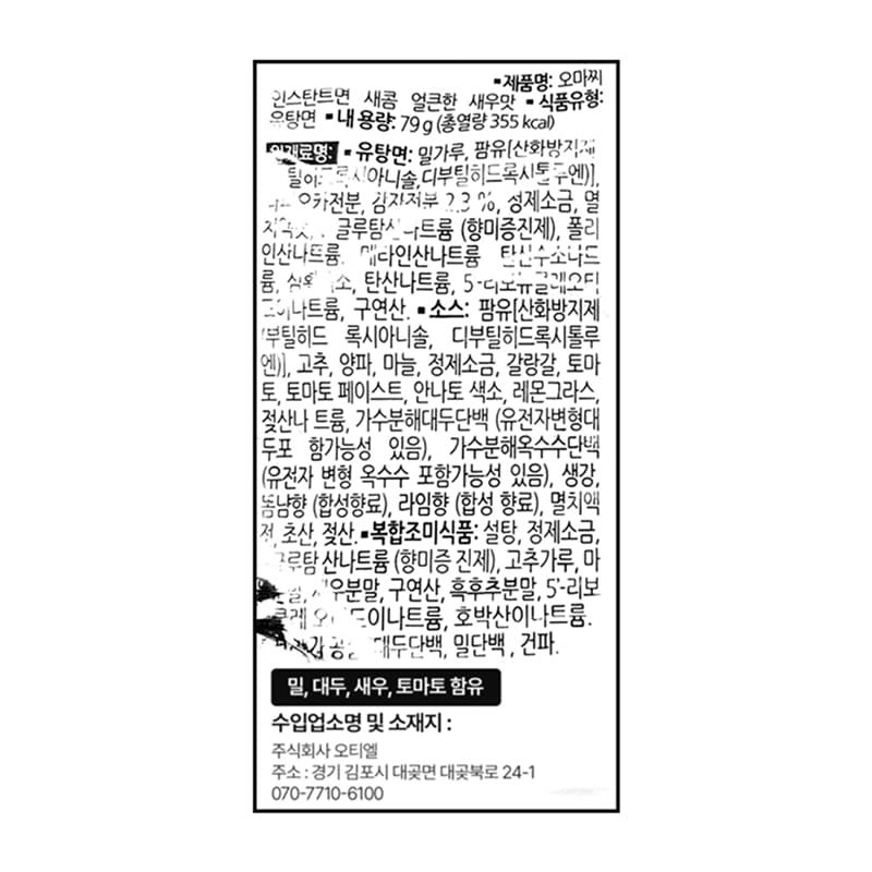 labeling_information
