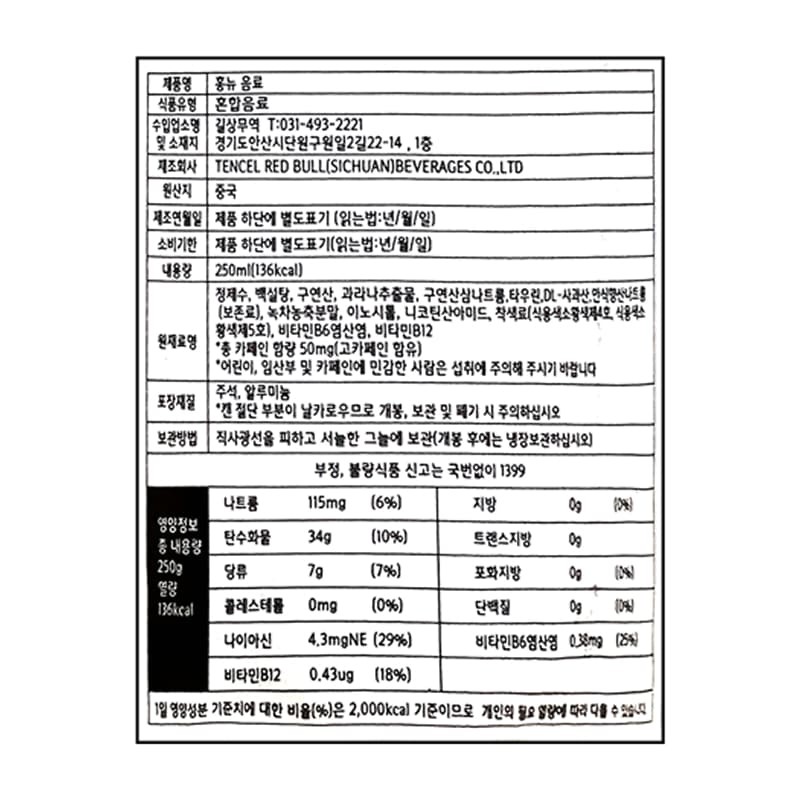 labeling_information
