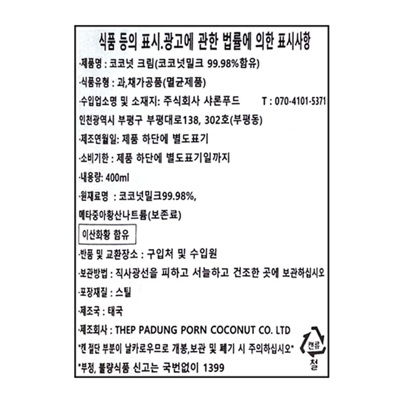 labeling_information