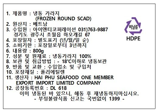 labeling_information