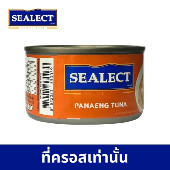 แกงแพนงทูน่า ซีเล็ค 185 ก. 2