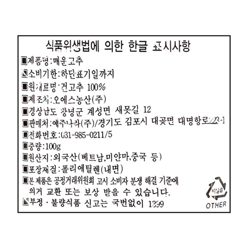 labeling_information