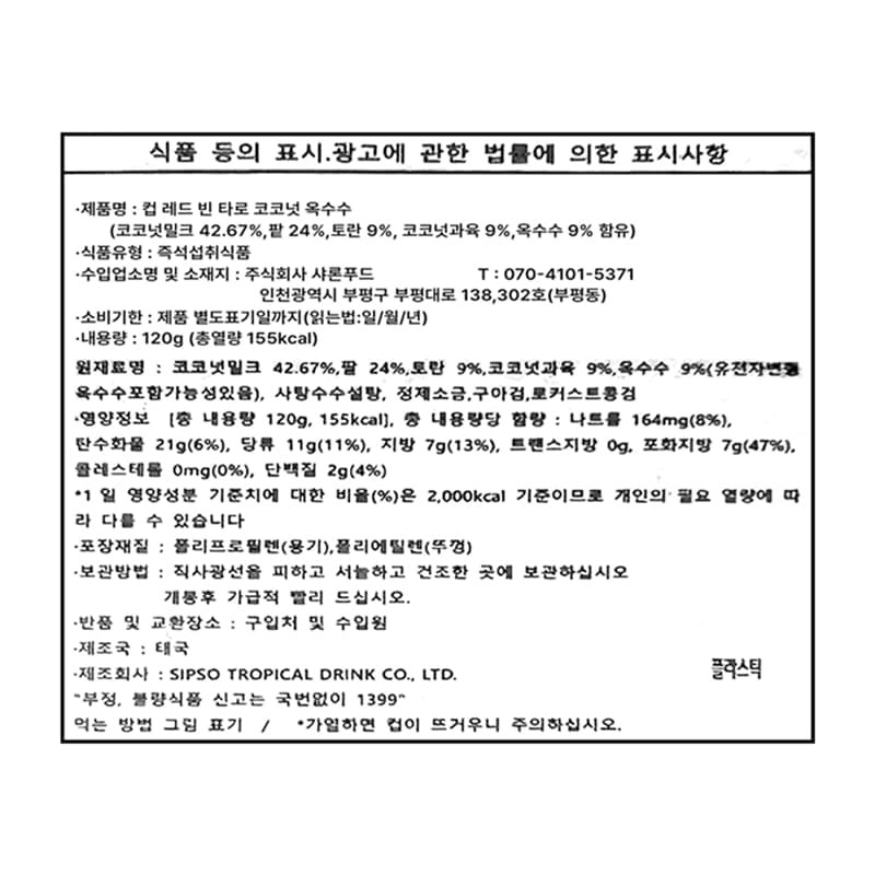 labeling_information