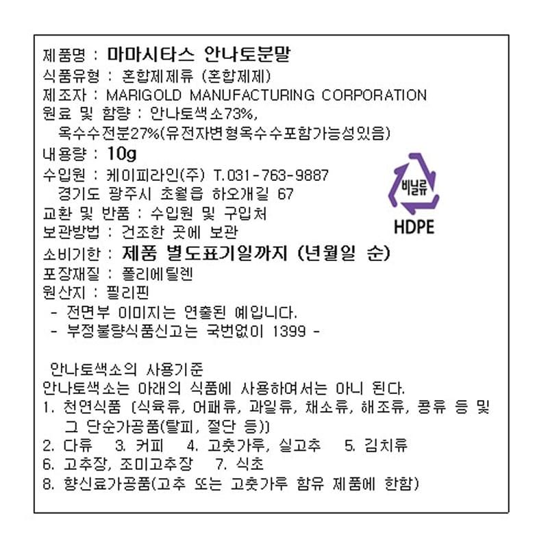 labeling_information