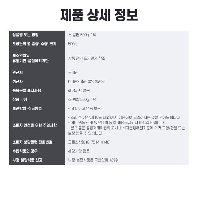 labeling_information