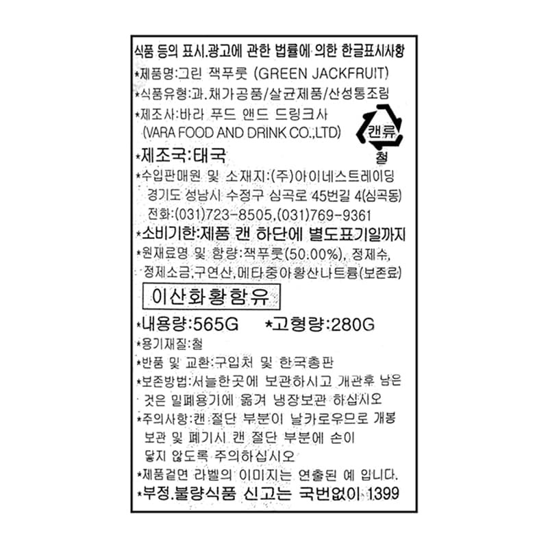labeling_information