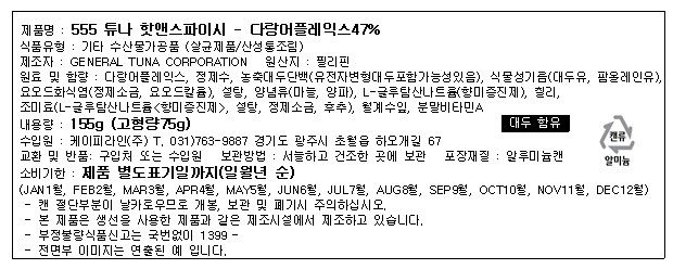 labeling_information