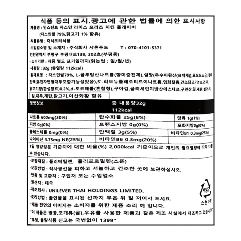 labeling_information