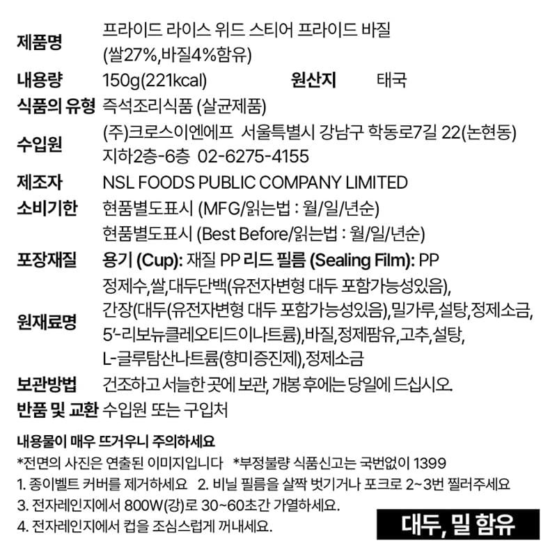 labeling_information