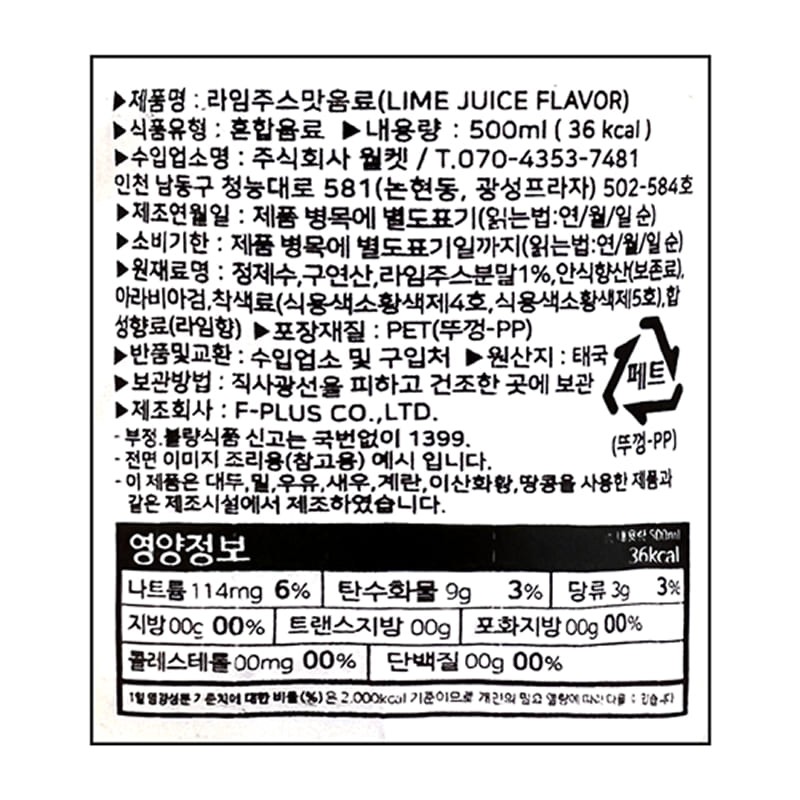 labeling_information