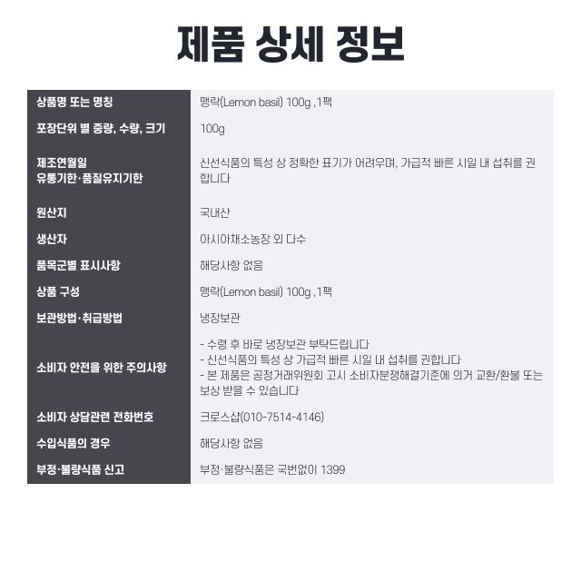 labeling_information