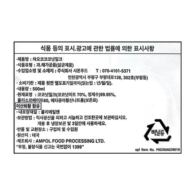 labeling_information